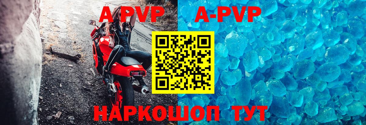 Alpha PVP кристаллы Киров