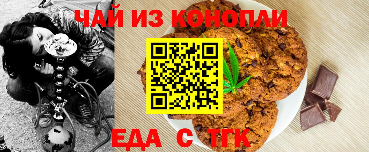 Cannafood марихуана  Вход с VPN  Киров 