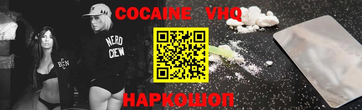 Киров  Кокаин Columbia  КОКАИН 98%  Вход с VPN 