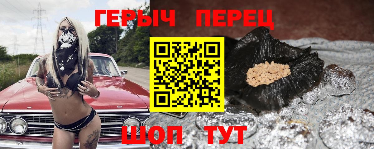 Киров  Героин гречка  Вход с VPN 