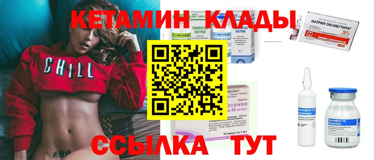 Киров  Кетамин VHQ  даркнет Telegram  КЕТАМИН VHQ  Вход с VPN 
