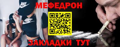 мефедрон Бийск