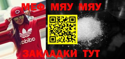 мефедрон Бийск