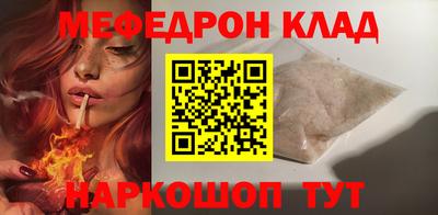 мефедрон Бийск