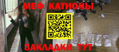 мефедрон Бийск