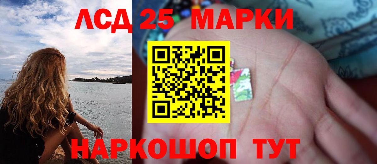 ЛСД экстази кислота  Вход с VPN  LSD-25 экстази кислота  Киров 