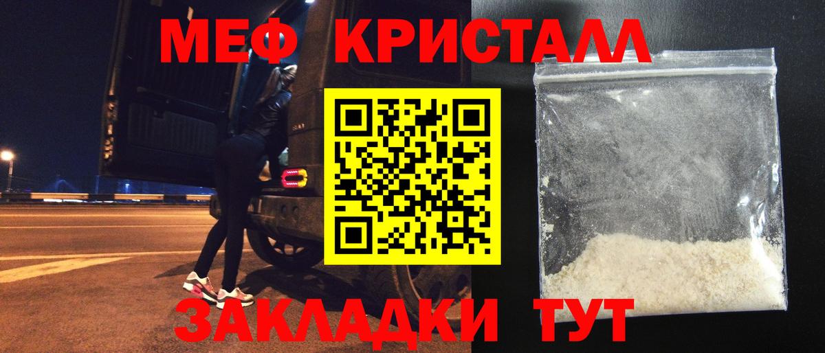 Мефедрон mephedrone  Меф  Киров  купить наркотики сайты  Вход с VPN 