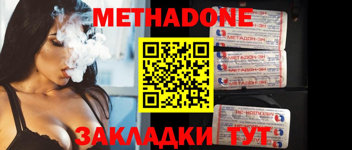 Метадон VHQ  Метадон белоснежный  Вход с VPN  Киров 