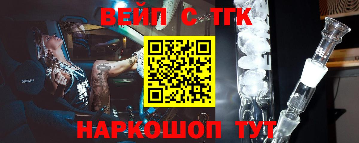 Дистиллят ТГК жижа  Вход с VPN  хочу наркоту  Киров 