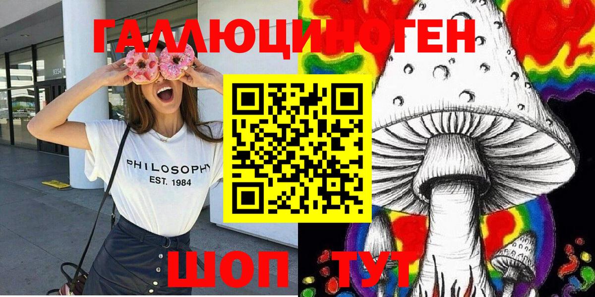 Галлюциногенные грибы MAGIC MUSHROOMS Киров